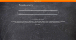 Desktop Screenshot of keramikasever.ru